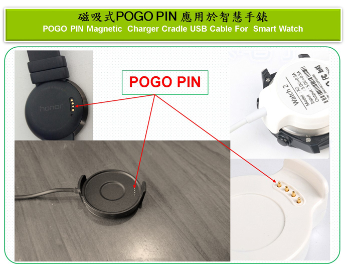磁吸式POGO PIN for 手錶 690.jpg
